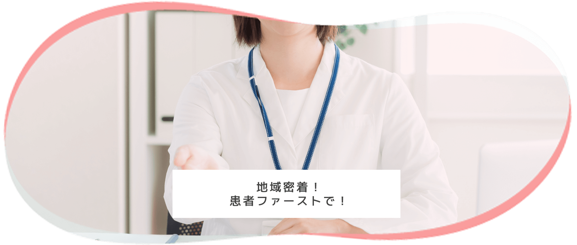 伊勢崎市山王町 本今井町停留所 調剤薬局