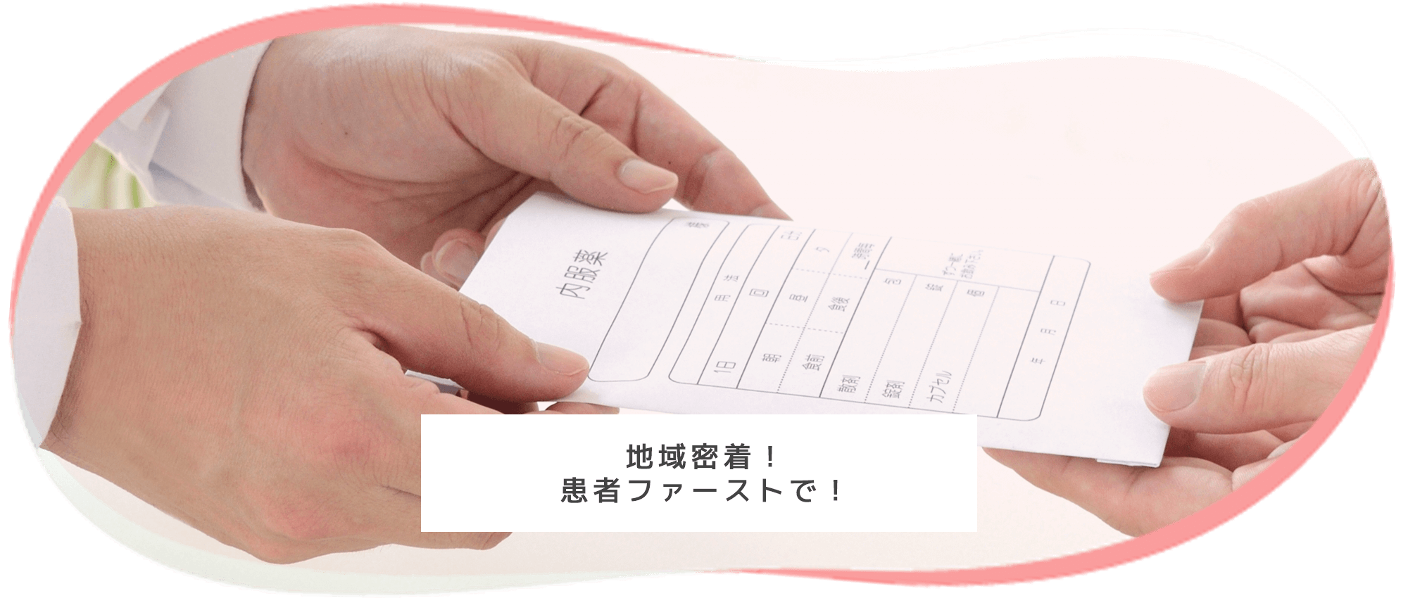 伊勢崎市山王町 本今井町停留所 調剤薬局