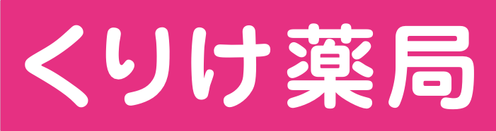 株式会社薬理創健 くりけ薬局 